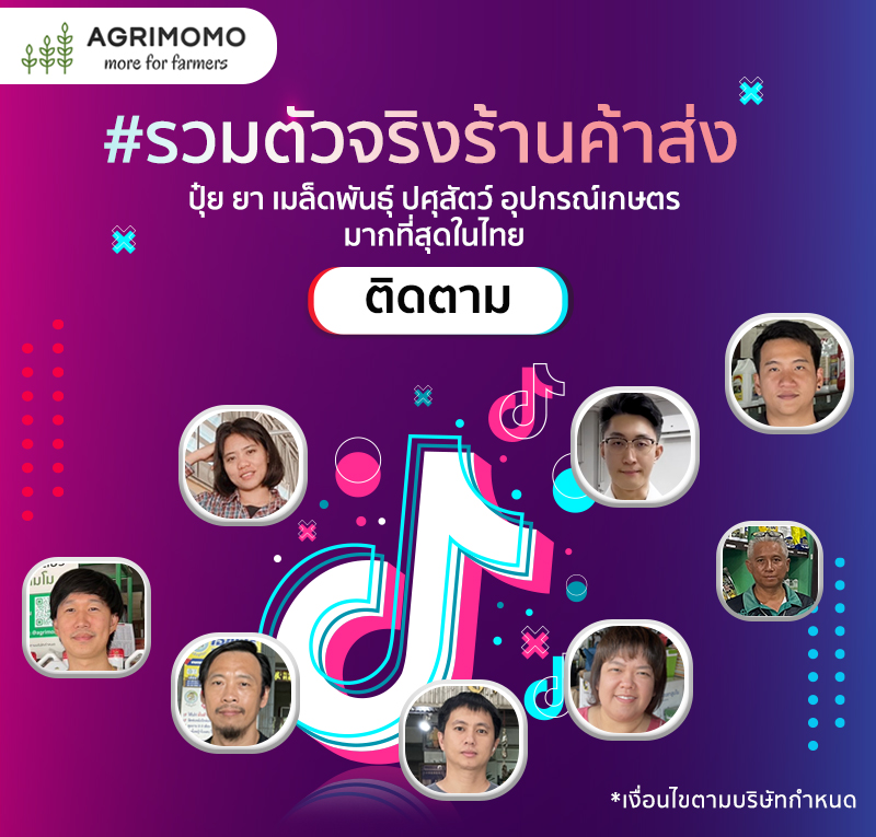 https://www.tiktok.com/@agrimomoth